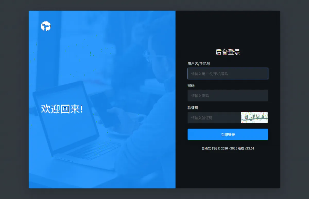 鲸发卡云商城系统 截图