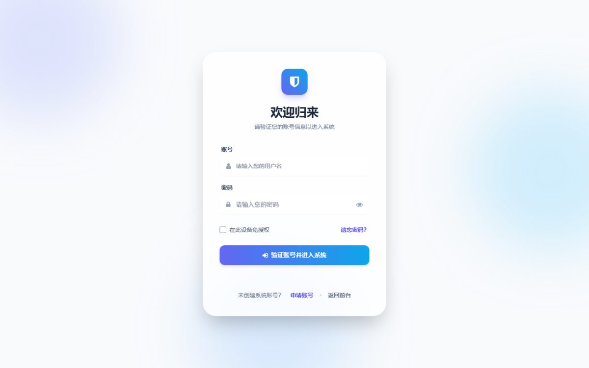 云枢自助下单系统V7 用户中心