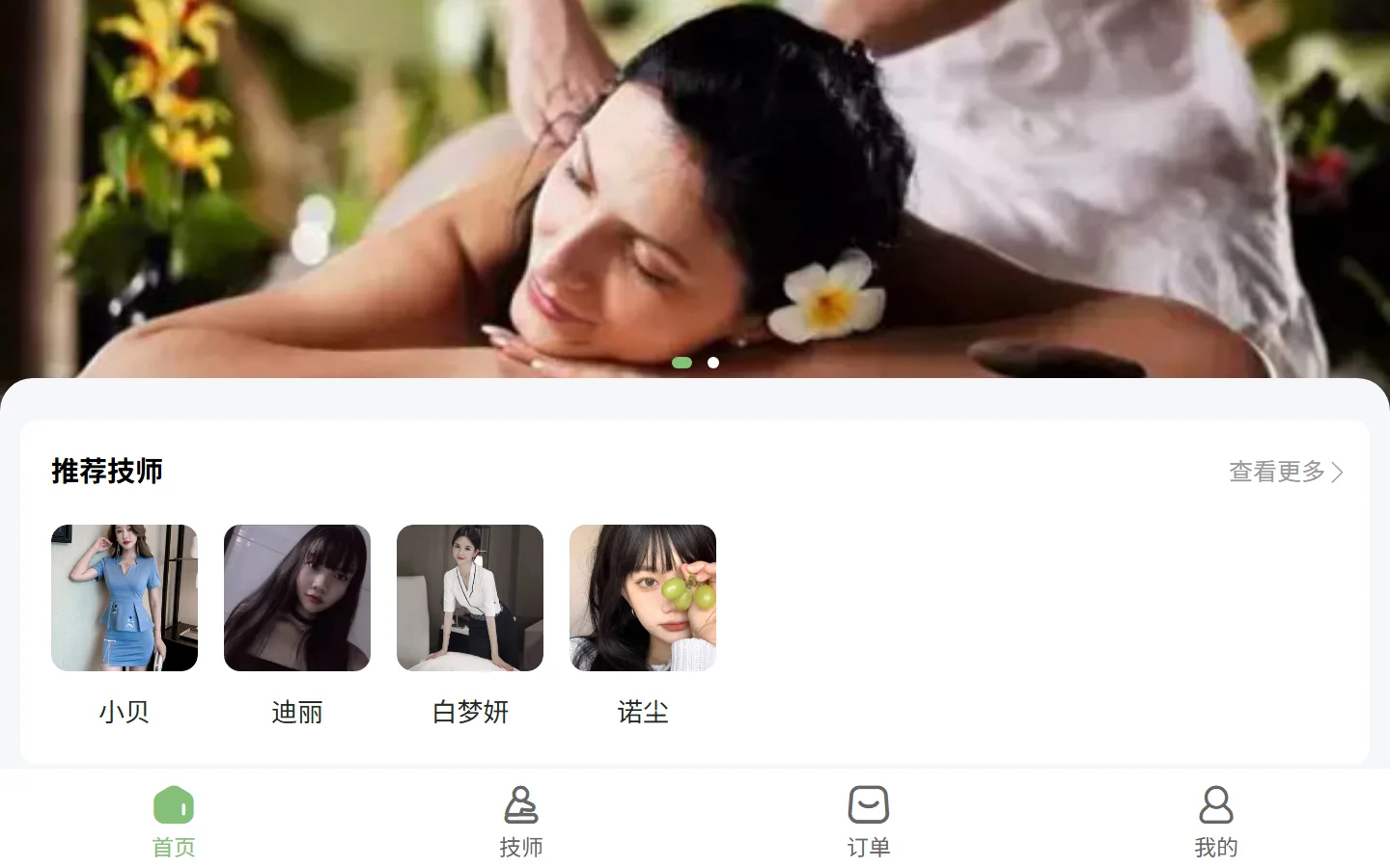 东郊到家上门服务平台源码 龙兵上门按摩/SPA预约系统，H5用户端 + 技师端 + 平台后台，微信支付/分佣/加盟/优惠券