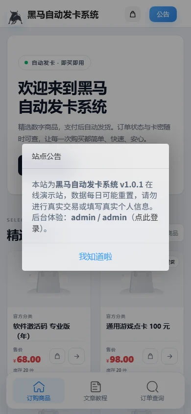 移动端首页