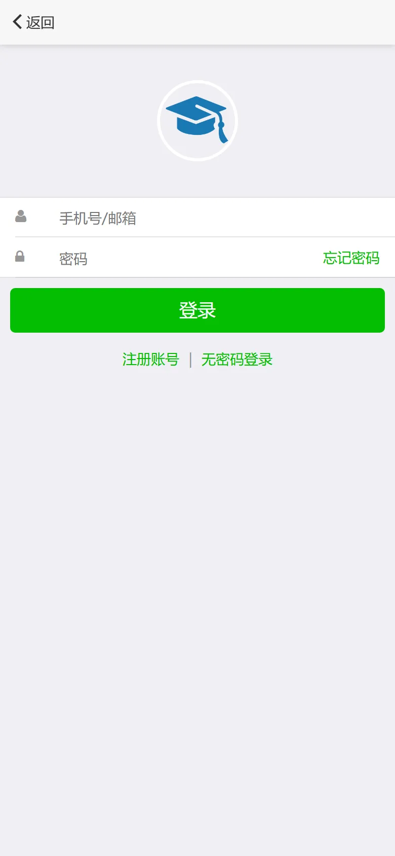 前台登录