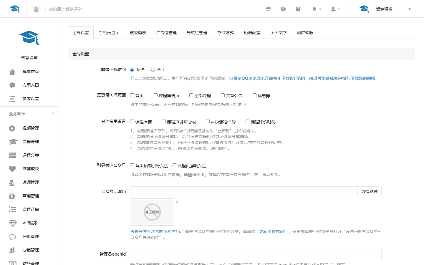 参数设置