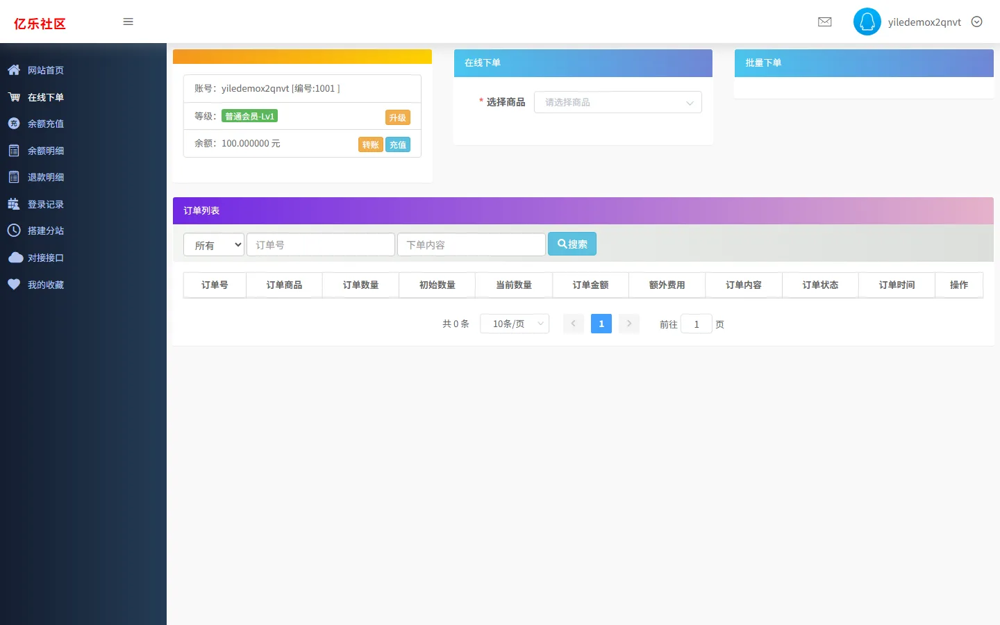 会员中心（余额 / 等级 / 在线下单 / 订单列表）