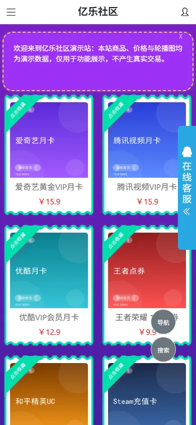 手机端首页