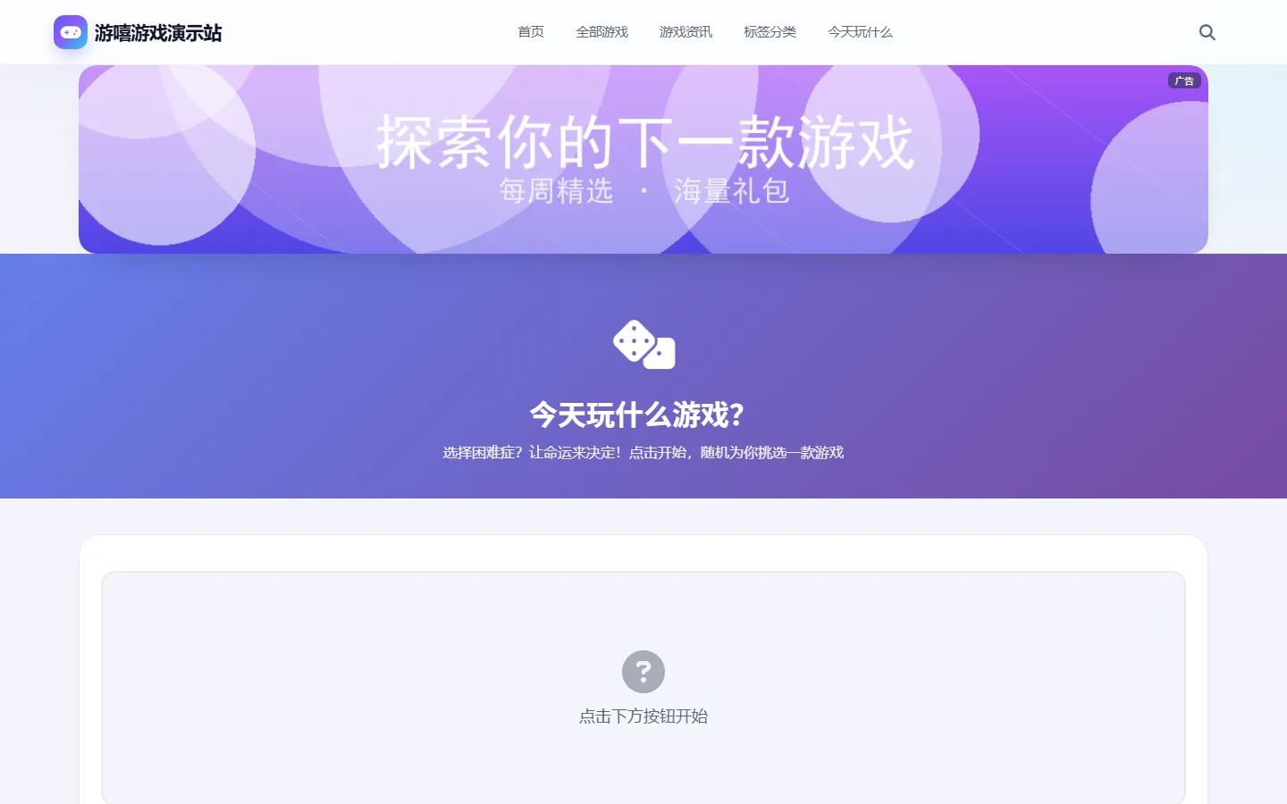 礼包中心（礼包码领取）
