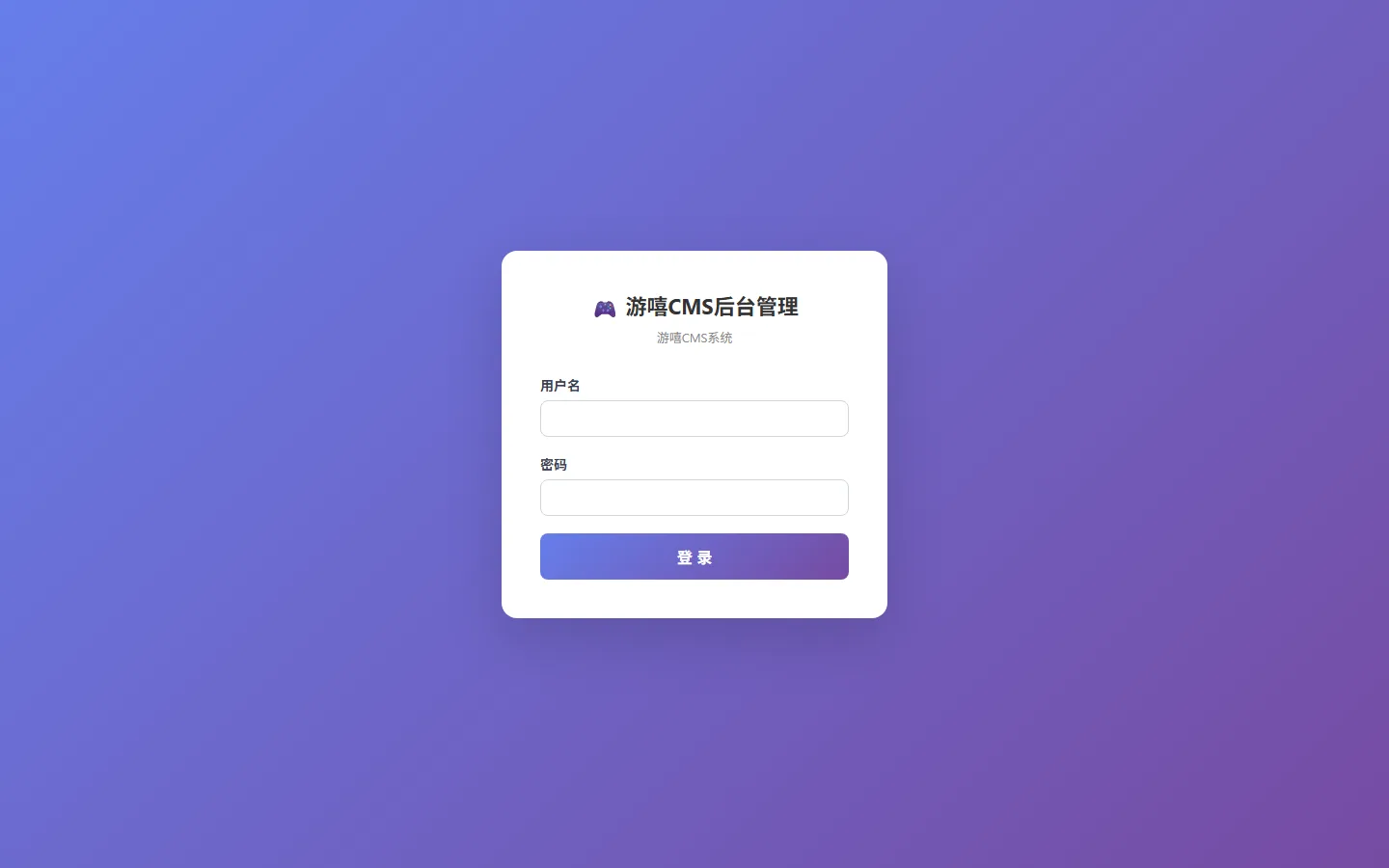 后台登录