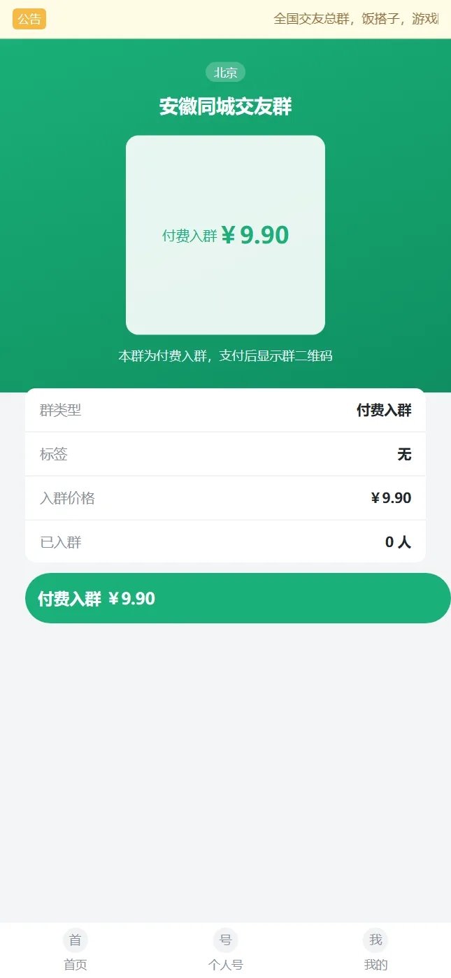 云枢付费社区空间 截图
