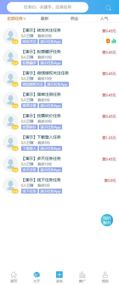 云枢悬赏任务平台 截图