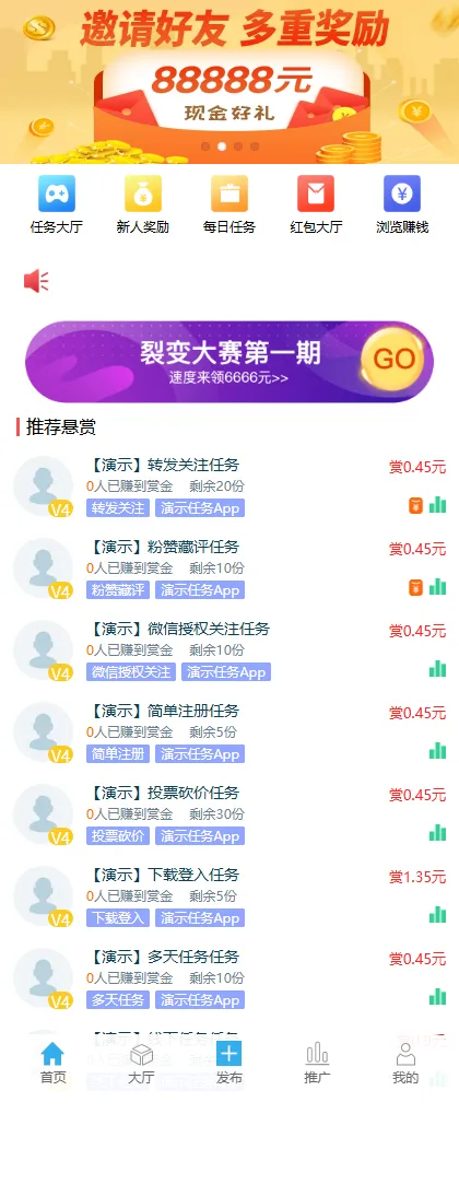 云枢悬赏任务平台