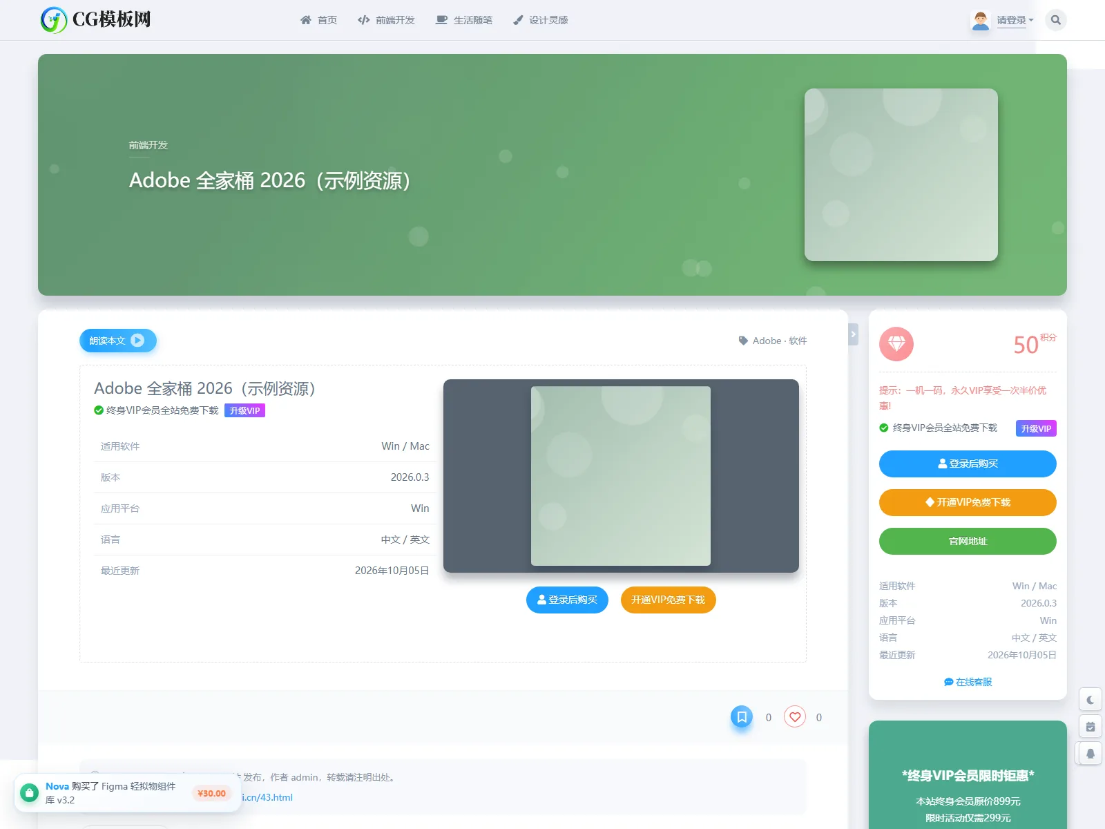 云枢资源分享主题 截图