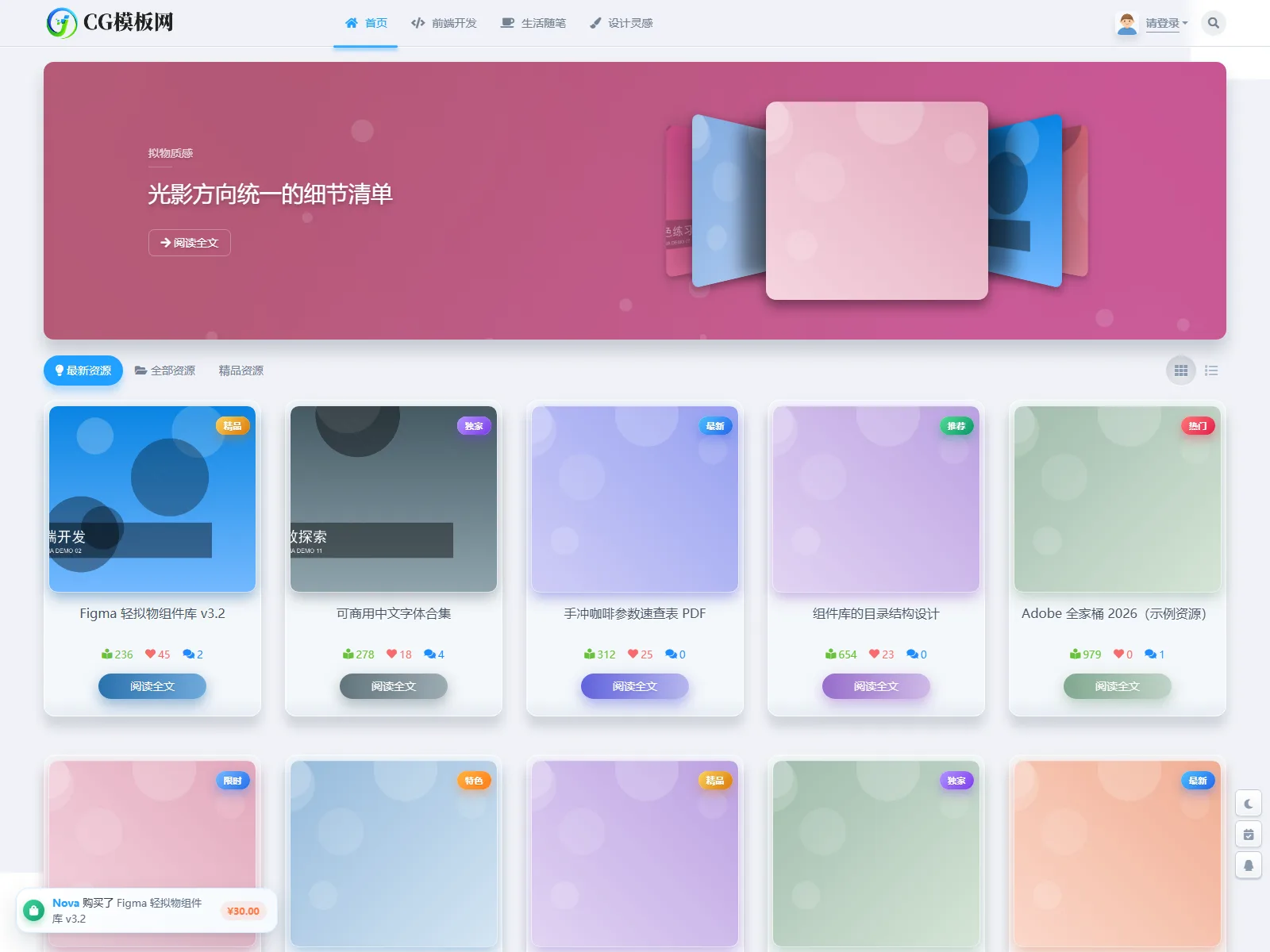 云枢资源分享主题