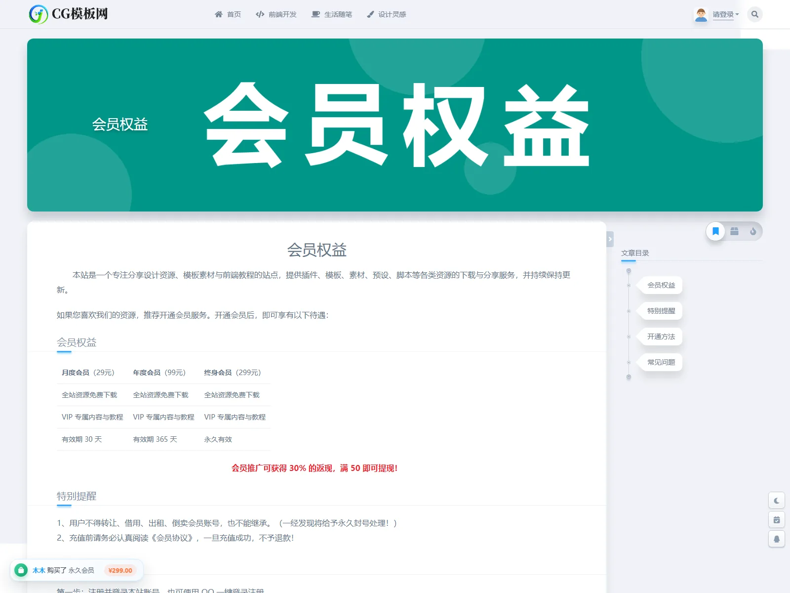 云枢资源分享主题 截图