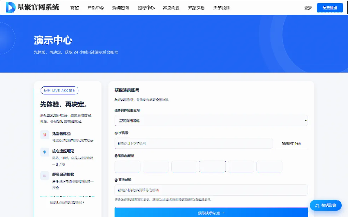 云枢官网授权系统 截图