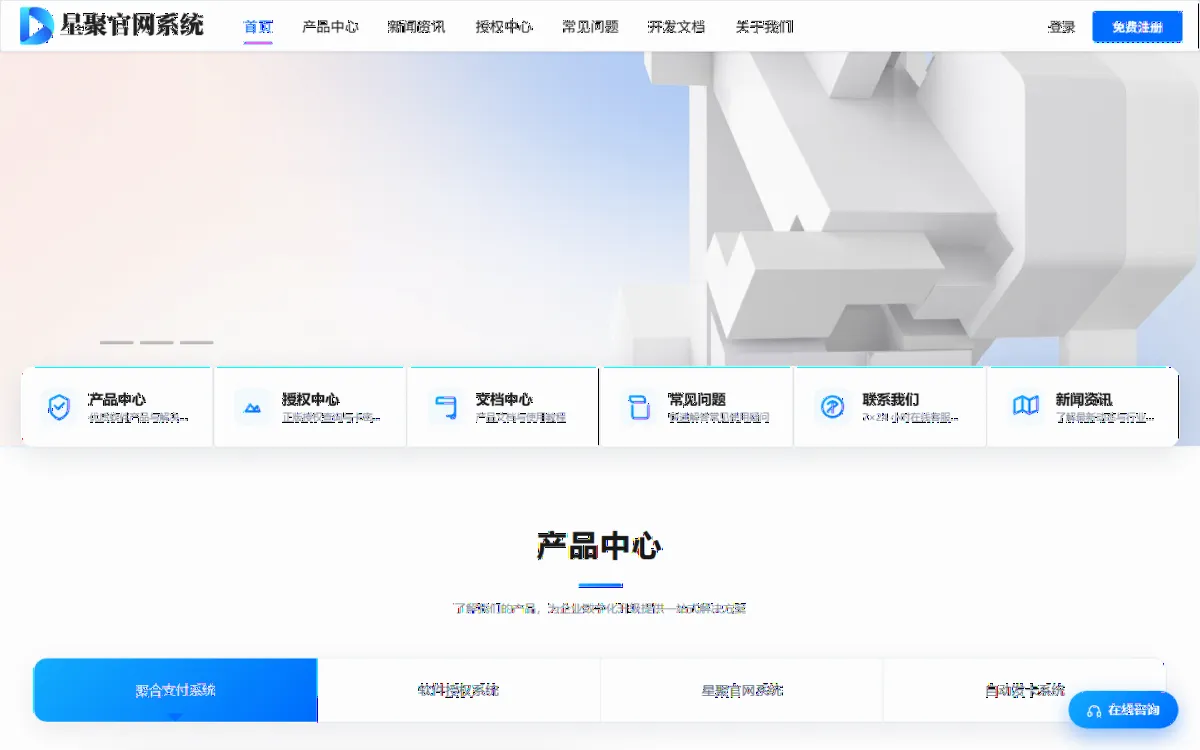 云枢官网授权系统