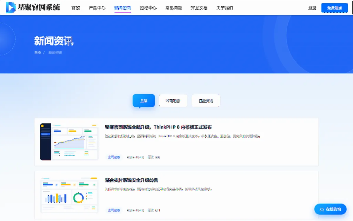 云枢官网授权系统 截图