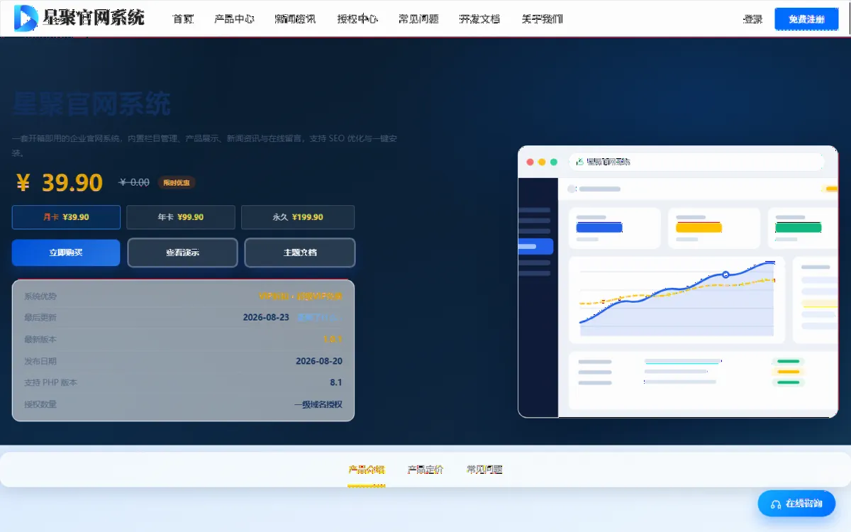 云枢官网授权系统 截图
