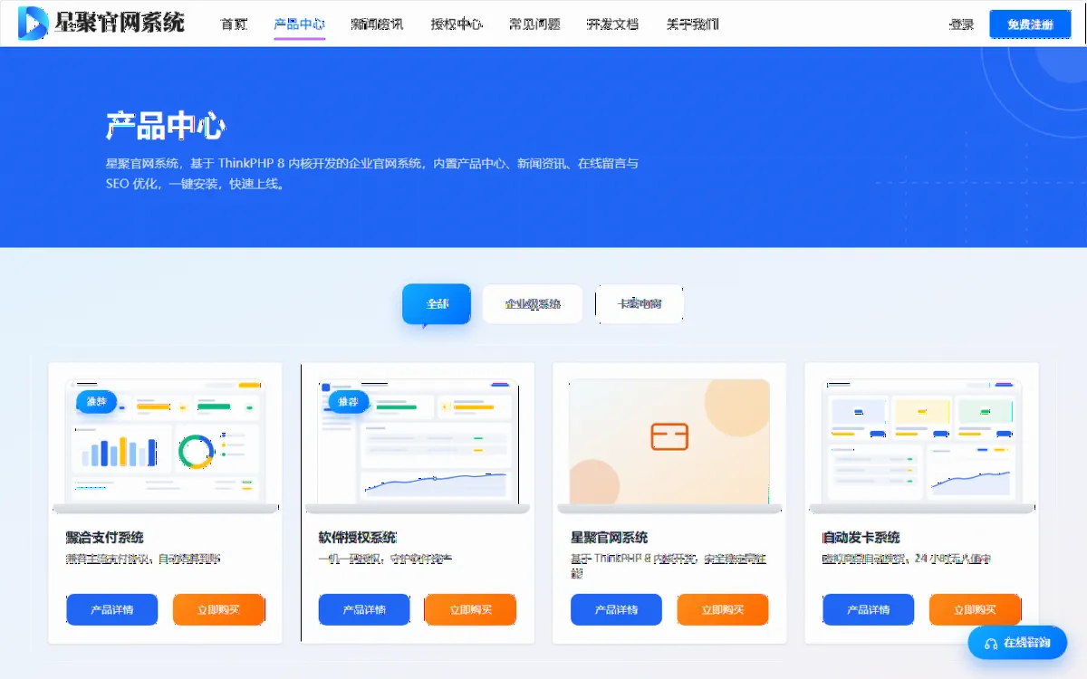 云枢官网授权系统 截图
